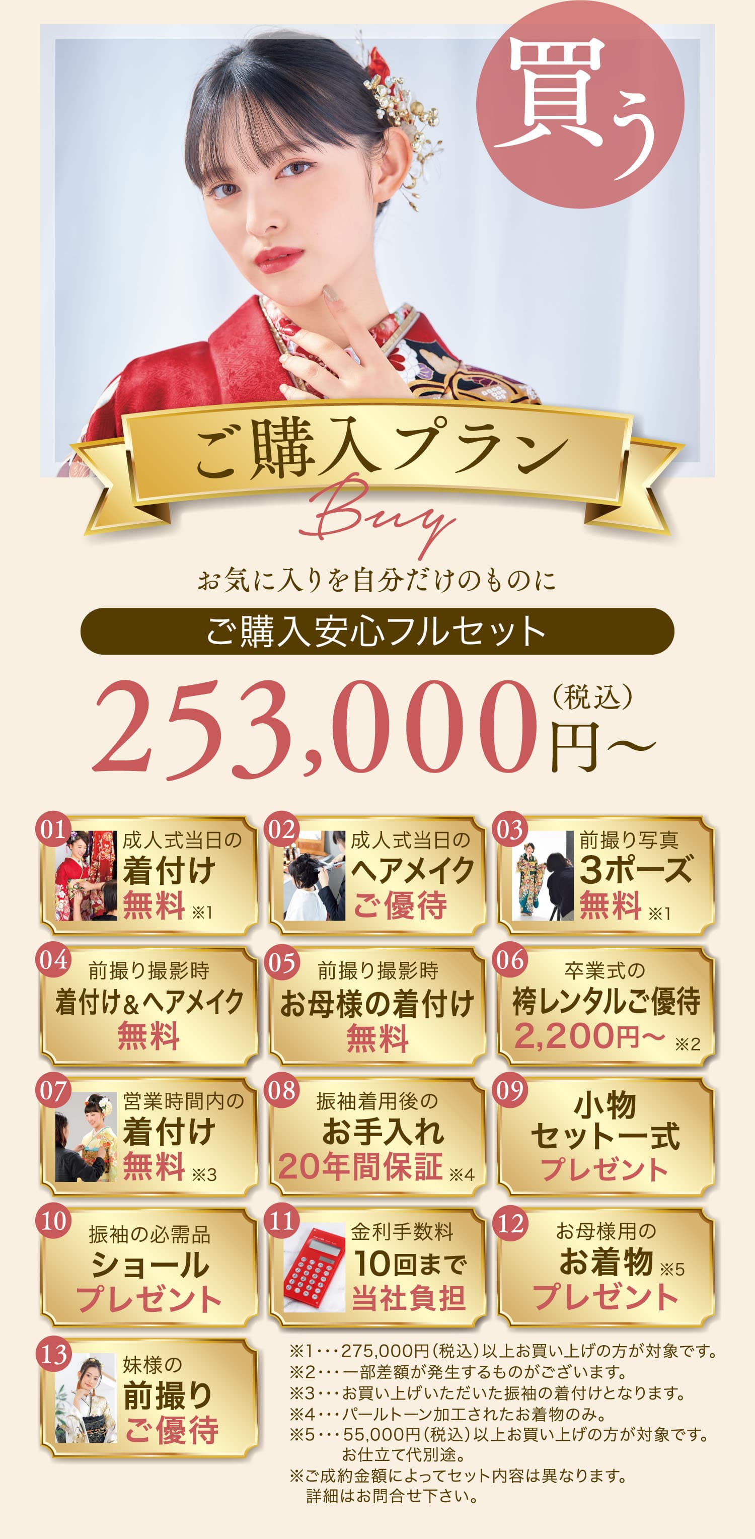 レンタルプラン